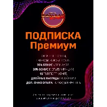 Age of Conan Unchained Премиум