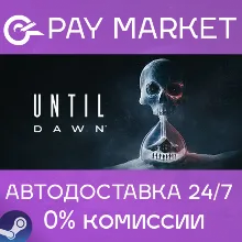 Until Dawn | АВТОДОСТАВКА [Россия/Украина Steam Gift]