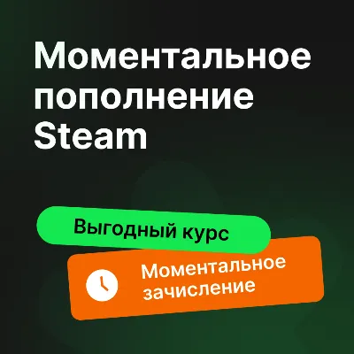 АВТО-ПОПОЛНЕНИЕ STEAM РФ-СНГ - irongamers.ru