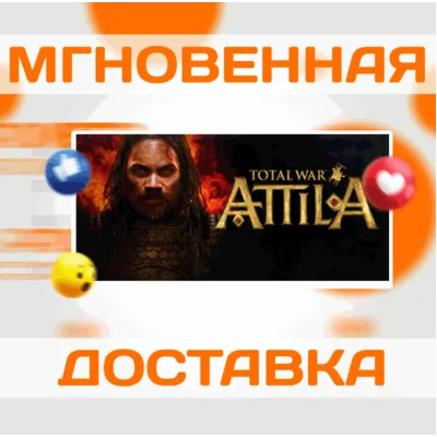 TOTAL WAR: ATTILA \ STEAM \ ВЕСЬ МИР + РФ \ КЛЮЧ - irongamers.ru