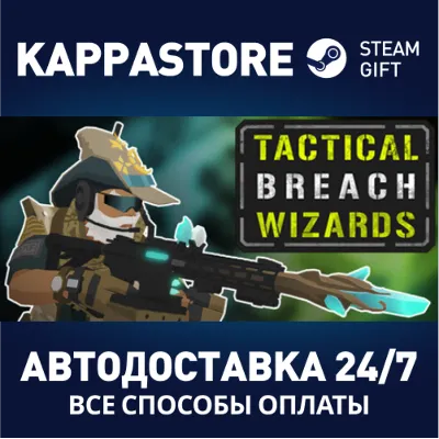 Tactical Breach Wizards: Special Edition RU/BY/KZ/UA - irongamers.ru