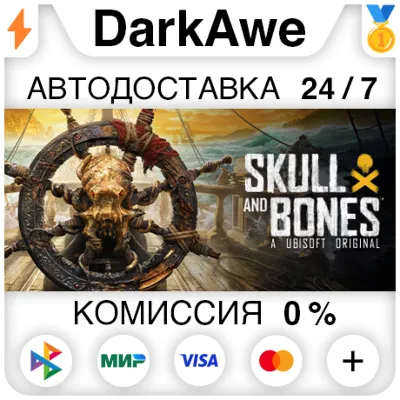 Skull and Bones +ВЫБОР STEAM•RU АВТОДОСТАВКА 0% - irongamers.ru