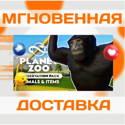 Planet Zoo - Conservation Pack\Steam\Весь Мир\Ключ - irongamers.ru
