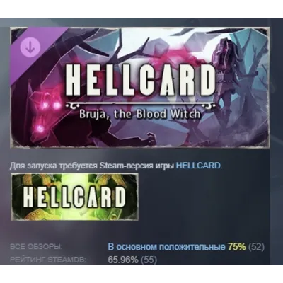 HELLCARD - Bruja, the Blood Witch DLC STEAM РОССИЯ - irongamers.ru