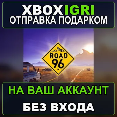 Road 96 Xbox — на ваш аккаунт, без входа, быстро - irongamers.ru