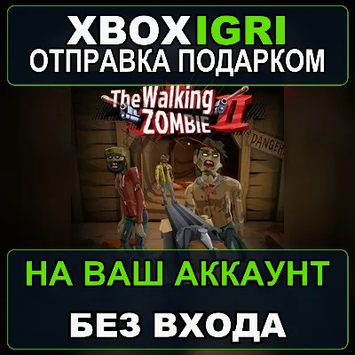 The Walking Zombie 2 Xbox — на ваш аккаунт, без входа, быстро - irongamers.ru
