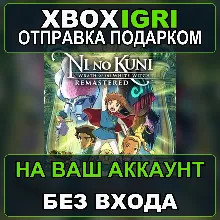 Ni no Kuni Wrath of the White Witch Remastered Xbox — на ваш аккаунт, без входа, быст
