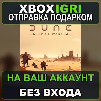 Dune Spice Wars Xbox — на ваш аккаунт, без входа, быстро - irongamers.ru