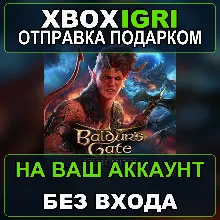 Baldurs Gate 3 Digital Deluxe Edition Xbox — на ваш аккаунт, без входа, быстро