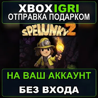 Spelunky 2 Xbox — на ваш аккаунт, без входа, быстро - irongamers.ru