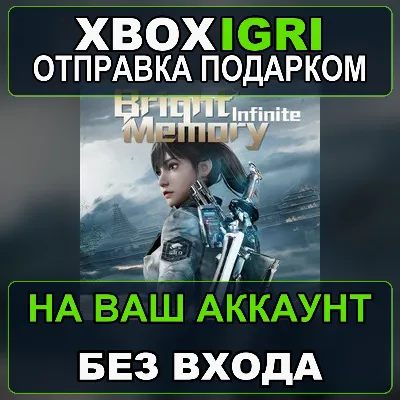Bright memory infinite Platinum xbox key - irongamers.ru