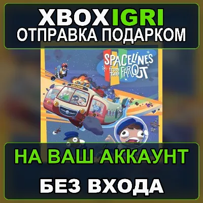Spacelines from the Far Out Xbox — на ваш аккаунт, без входа, быстро - irongamers.ru