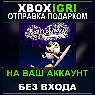 Chicory A Colorful Tale Xbox — на ваш аккаунт, без входа, быстро - irongamers.ru