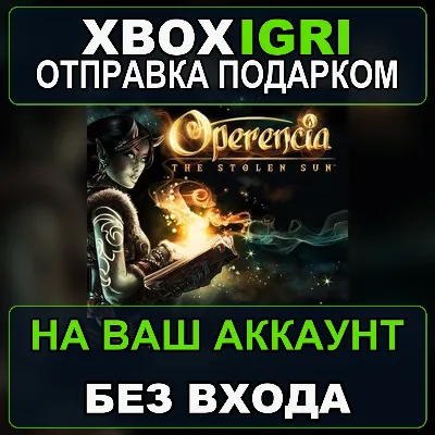 Operencia The Stolen Sun Xbox — на ваш аккаунт, без входа, быстро - irongamers.ru