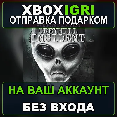 Greyhill Incident Abducted Edition Xbox — на ваш аккаунт, без входа, быстро - irongamers.ru