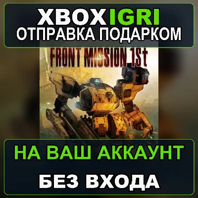 FRONT MISSION 1st Remake Xbox — на ваш аккаунт, без входа, быстро - irongamers.ru