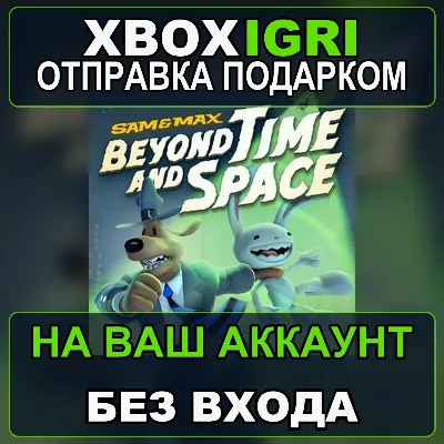 Sam Max Beyond Time and Space Xbox — на ваш аккаунт, без входа, быстро - irongamers.ru