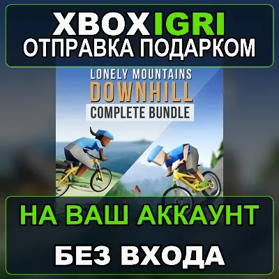 Lonely Mountains Downhill Complete Bundle Xbox — на ваш аккаунт, без входа, быстро