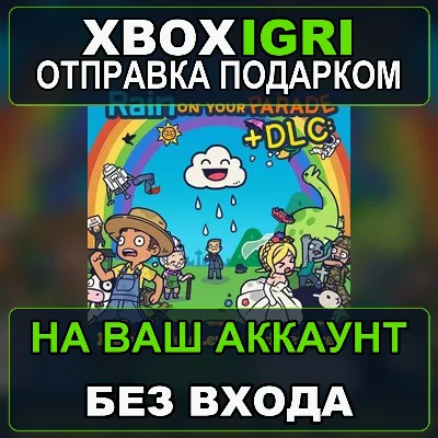 Rain on Your Parade Levels and Features DLC Xbox — на ваш аккаунт, без входа, быстро