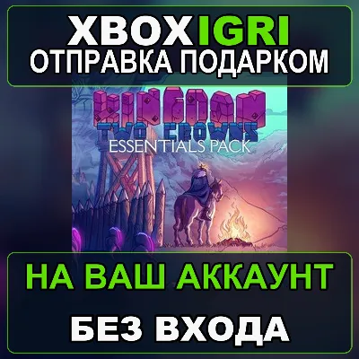 Kingdom Two Crowns Essentials Pack Xbox — на ваш аккаунт, без входа, быстро