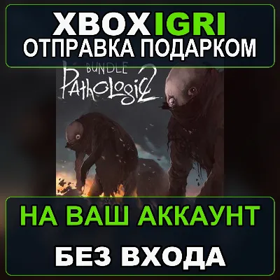 Pathologic 2 Marble Nest DLC Bundle Xbox — на ваш аккаунт, без входа, быстро - irongamers.ru