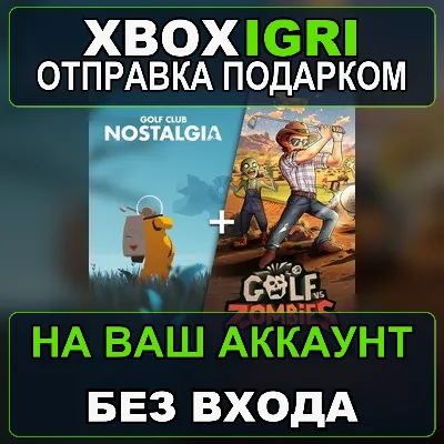 Golf Club Nostalgia Golf VS Zombies Bundle Xbox — на ваш аккаунт, без входа, быстро - irongamers.ru