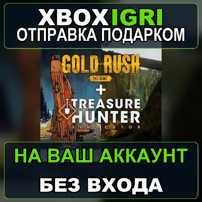 Simulator Pack Treasure Hunter Simulator and Gold Rush The Game DOUBLE BUNDLE Xbox — - irongamers.ru