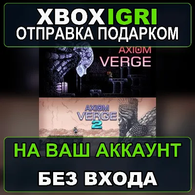 Axiom Verge 1 2 Bundle Xbox — на ваш аккаунт, без входа, быстро