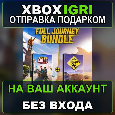 Road 96 Mile 0 Full Journey Bundle Xbox — на ваш аккаунт, без входа, быстро - irongamers.ru