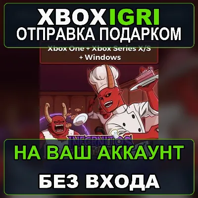 Infernitos Fiery Dishes Windows Xbox Bundle Xbox — Your Account, No Login, Fast
