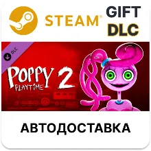 Poppy Playtime - Chapter 2 Steam Выбор Региона АВТО