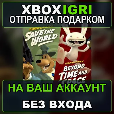 Sam Max Save the World Beyond Time and Space Bundle Xbox — на ваш аккаунт, без вход - irongamers.ru