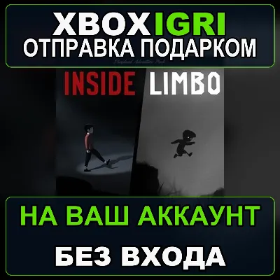 INSIDE LIMBO Bundle Xbox — на ваш аккаунт, без входа, быстро - irongamers.ru