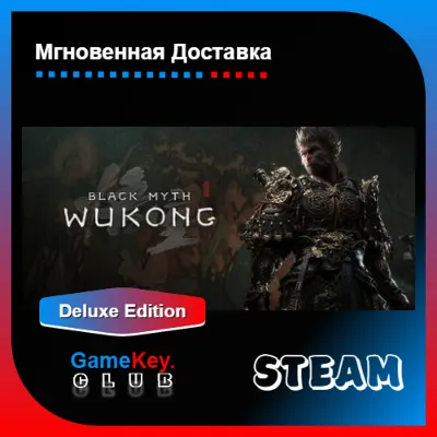 🔥 Black Myth: Wukong | Digital Deluxe Edition | Steam - irongamers.ru