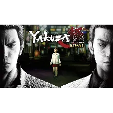 Yakuza Kiwami