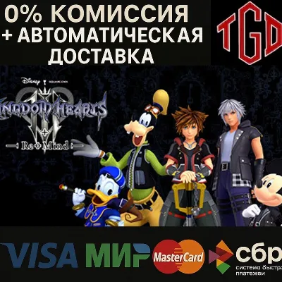 KINGDOM HEARTS III + Re Mind DLC | Steam Россия - irongamers.ru