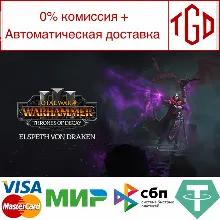 WARHAMMER III-Elspeth–Thrones of Decay | Steam РУ