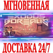 Exodus Borealis ⭐Steam\РФ+Весь Мир\Key⭐ + Бонус