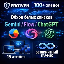 100 локаций VLESS [LTE+] 15 устройств | Безлимит