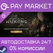 Black Myth: Wukong Deluxe Edition Upgrade | АВТО Steam