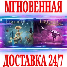 Figment Bundle (2 в 1) ⭐Steam\РФ+Весь Мир\Key⭐ + Бонус