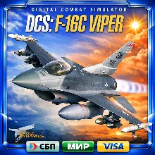 DCS F-16 C VIPER Истребитель Аккаунт
