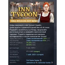Inn Tycoon АВТОДОСТАВКА STEAM РОССИЯ