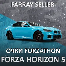 FH5 • FORZATHON POINTS ФОРЗАТОН ОЧКИ ПОИНТЫ • FORZA HORIZON 5 • ФХ5 ФОРЗА ХОРАЙЗЕН 5