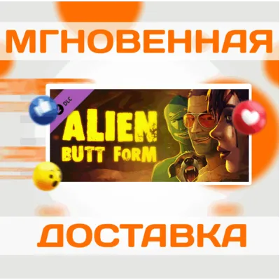 Party Hard 2 DLC: Alien Butt Form\Steam\Весь Мир\Ключ - irongamers.ru