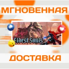 Eldest Souls\Steam\Весь Мир + РФ\Ключ