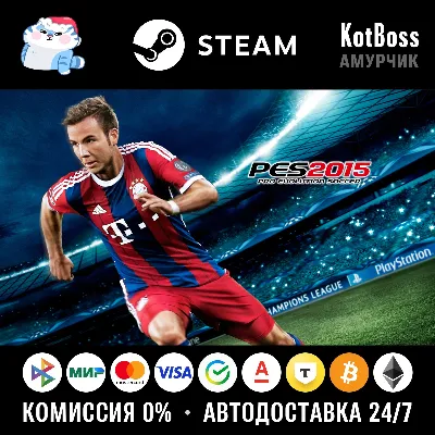 Pro Evolution Soccer 2014 Steam⭐АКЦИЯ⭐0% Карты - irongamers.ru