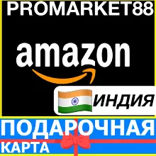 ⭐ AMAZON 1-10000 INR Подарочная карта Амазон Индия