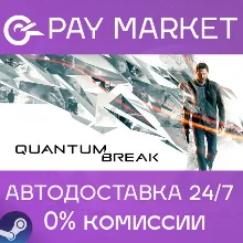 Quantum Break | АВТОДОСТАВКА [Россия Steam Gift]
