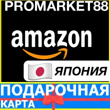 ⭐ AMAZON JPY JP Подарочная карта Амазон ЯПОНИЯ